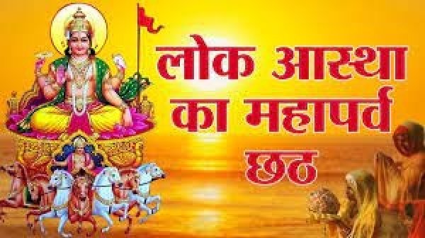 मुख्यमंत्री ने छठ महापर्व की दी शुभकामनाएं...