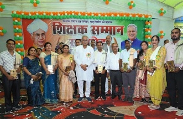 &lsquo;शिक्षक राष्ट्र के निर्माता हैं, उनका सम्मान करना गौरव की बात&rsquo; : भूपेश बघेल