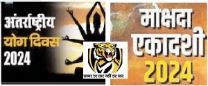 11 दिसम्बर का इतिहास 