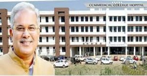चंदूलाल चंद्राकर हास्पिटल में ओपीडी 13 जून से होगी आरंभ