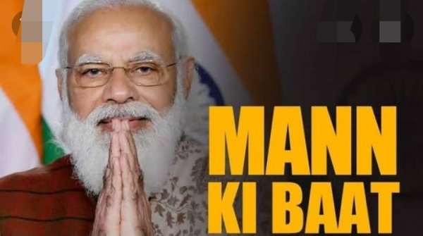 रविवार 11:30 को हर बुथ पर प्रधानमंत्री मन की बात जरूर सुने