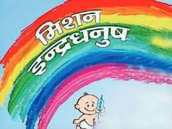 मिशन इंद्रधनुष अभियान के तहत 0 से 5 वर्ष तक के बच्चों को 21 अगस्त से किया जाएगा टीकाकरण