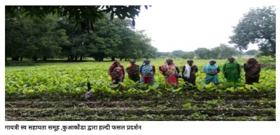 महिला कृषक का समूह हल्दी और अदरक की फसल लगाकर हो रहीं मालामाल : बीस से पच्चीस हजार प्रति कृषक हो रहा मुनाफा