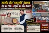 &ldquo;15 महीनों में बढ़ा विवादों का ग्राफ&hellip; क्या दुर्ग की &lsquo;शहर सरकार&rsquo; अविश्वास की दहलीज की ओर?&rdquo; प्रोटोकॉल विवाद से पुलिस एंट्री तक&hellip; सत्ता पक्ष के भीतर उठती नाराज़गी ने बढ़ाए राजनीतिक संकेत