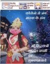 सोशल मीडिया के माध्यम से लोगों को कोरोना के प्रति जागरूक कर रहे समाज सेवी संगठन और युवा इनफ्लुएंसर