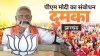भाजपा के खिलाफ़  भ्रम फैला रही हैं इंडिया गठबंधन -विधायक ललित चंद्राकर  दुमका के चुनावी सभा में पीएम मोदी ने कांग्रेस को घेरा