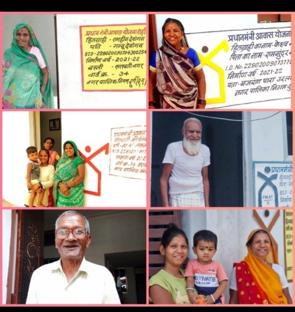 मोर जमीन मोर आवास के हितग्राही