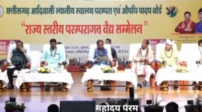 राज्य स्तरीय परंपरागत वैध सम्मेलन में शामिल हुए सीएम साय