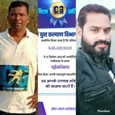 छत्तीसगढ़ टीचर्स एसोसिएशन नगरी ने वर्चुअल मैराथन में भाग लिया