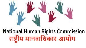 गरीब बच्चों को नहीं दिलाया प्रवेश, मानव अधिकार आयोग करेगा जांच