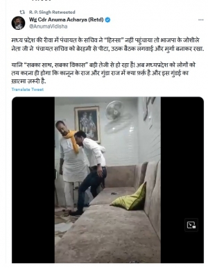 breking : एमपी में भाजपा नेता ने की पंचायत सचिव की पिटाई : भाजपा नेता की गुंडागर्दी पर अब क्या सीएम शिवराज सचिव से मांगेंगे माफ़ी ...