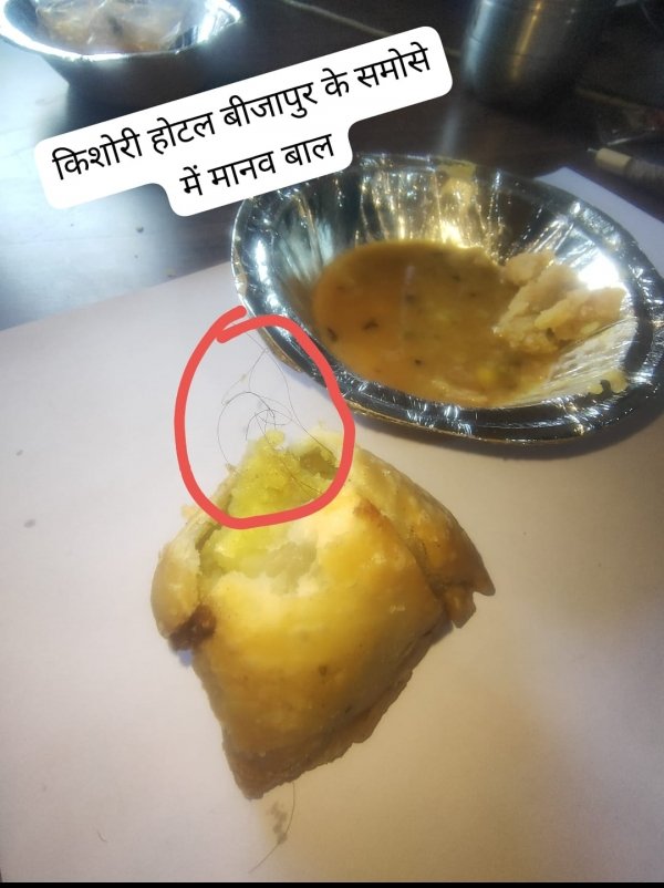 बाल निकला समोसे में, पर कार्रवाई अब तक गायब! बीजापुर होटल की  लापरवाही पर गरमाया मामला, फू ड इंस्पेक्टर की भूमिका पर सवाल