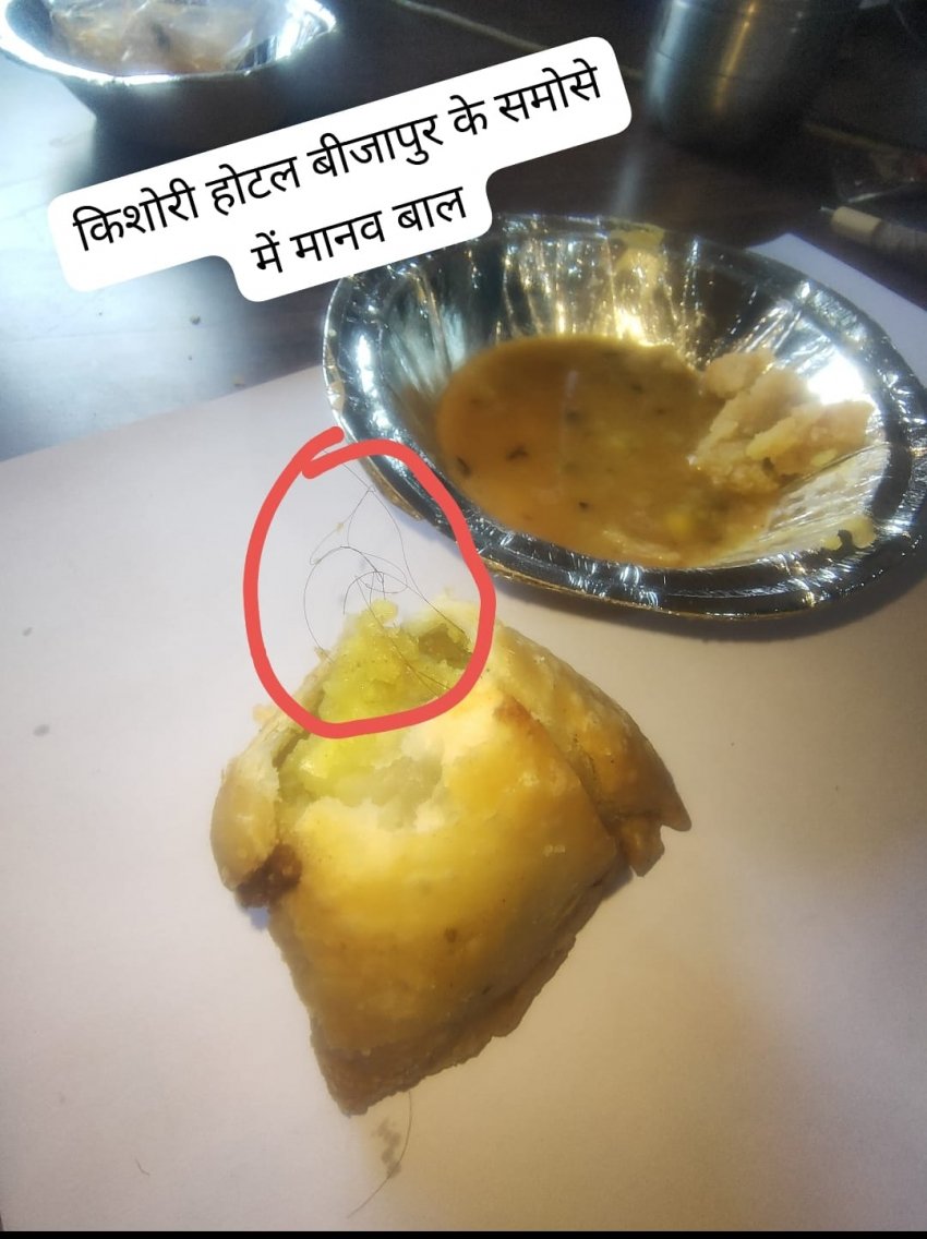 बाल निकला समोसे में, पर कार्रवाई अब तक गायब! बीजापुर होटल की लापरवाही पर गरमाया मामला, फू ड इंस्पेक्टर की भूमिका पर सवाल