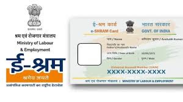 ई-श्रम कार्डधारी पात्रतानुसार राशनकार्ड बनवाने हेतु स्थानीय निकाय से करें संपर्क
