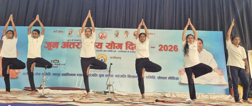 अंतर्राष्ट्रीय योग दिवस एवं पांच दिवसीय निशुल्क योग स्वास्थ्य शिविर का समापन