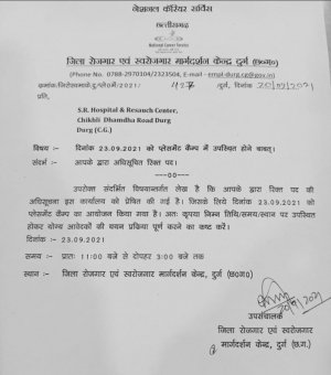जिला रोजगार एवं स्वरोजगार मार्गदर्शन केंद्र दुर्ग में विशाल रोजगार मेले का आयोजन*