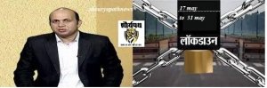 दुर्ग जिले में लॉकडाउन 31 मई तक के लिए बढ़ा, दुर्ग कलेक्टर ने जारी किया आदेश मिलेगी इन इन व्यापारिक  संस्थाओं को छूट