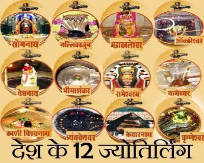 लग्न से जानिए कौन से ज्योतिर्लिंग शिव की पूजा शुभ है आपके लिए