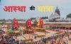 जगन्नाथ रथ यात्रा आज से शुरू, 53 साल बाद खास अवसर, जानें पौराणिक कथा