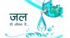 जिला जल उपयोगिता समिति की बैठक 07 अक्टूबर को