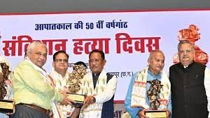 लोकतंत्र को जीवित रखने एवं सशक्त करने के लिए जन-जागरूकता और सक्रिय भागीदारी अनिवार्य - मुख्यमंत्री  विष्णु देव साय