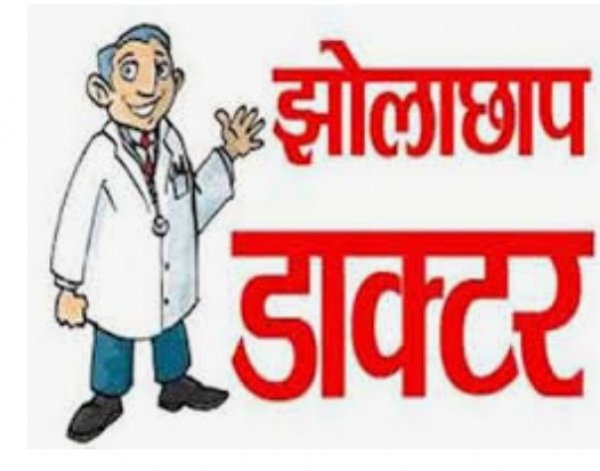 प्रतिबंधित दवाईयां लिख डॉक्‍टरी कर रहे झोलाझाप, भरदाखुर्द में फिर खुला क्लिनिक, रिपोर्ट के बहाने कार्रवाई से पीछे हट रहा स्‍वास्‍थ्‍य अमला