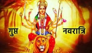 इस दिन से शुरू हो रही है गुप्त नवरात्रि, जानें पूजा विधि और घटस्थापना का शुभ मुहूर्त
