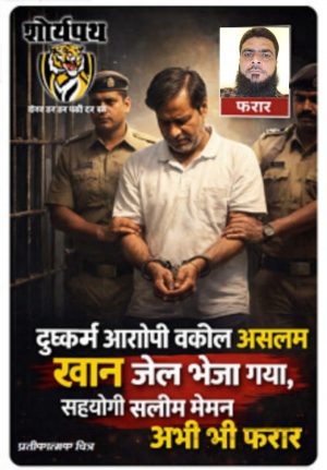 कोंडागांव दुष्कर्म : न्याय मांगने पहुँची थी पीड़िता, आरोपी निकला वकील&mdash;पॉक्सो में गिरफ्तारी