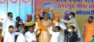 कोटेश्वरधाम में परंपरागत वैद्यराजों का प्रदेश स्तरीय सम्मेलन आयोजित