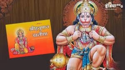 7 बार हनुमान चालीसा पढ़ने से बन सकते हैं बिगड़े काम, जानें कब और कैसे पढ़ें