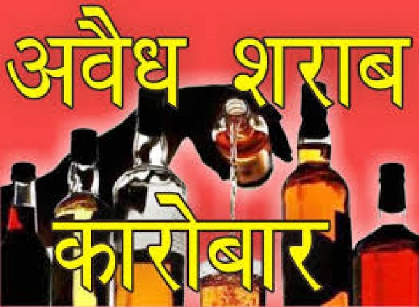 आबकारी विभाग की दबिश अवैध शराब के विक्रय पर 02 आरोपियों के विरूद्ध कार्यवाही