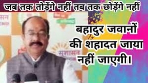 बहादुर जवानों की शहादत को जाया जाने नहीं देंगे, नक्सलियों को मिलेगा माकूल जवाब : उप मुख्यमंत्री