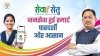 मुख्यमंत्री विष्णुदेव साय के सुशासन की डिजिटल मिसाल: सेवा सेतु पोर्टल से घर बैठे मिला जाति प्रमाण पत्र, रोजगार की राह हुई आसान