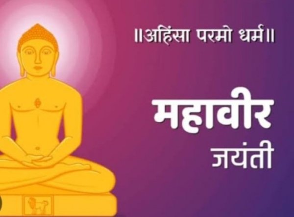 भगवान महावीर स्वामी जन्म कल्याणक महोत्सव पर श्री त्रिवेणी जैन तीर्थ सेक्टर 6 में होगें भव्य कार्यक्रम
