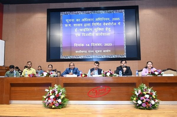 जन सूचना एवं प्रथम अपीलीय अधिकारी ऑनलाइन पोर्टल में स्व पंजीयन अनिवार्य रूप से करें: राज्य सुचना आयुक्त 