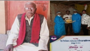 शोभाराम की आंखों से अंधेरी जिंदगीयों को मिलेगा नया सवेरा  कोण्डागांव में पहली बार हुआ नेत्रदान