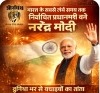 भारत के सबसे लंबे समय तक निर्वाचित प्रधानमंत्री बने नरेंद्र मोदी, विश्व नेताओं ने दी बधाई