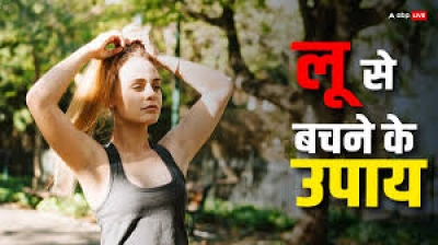 गर्मी में लू से बचने के लिए बरतें सावधानी स्वास्थ्य विभाग ने जारी किए निर्देश