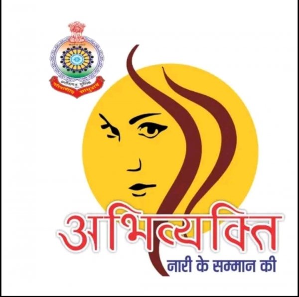 कोंडागांव जिले के केशकाल मे पुलिस द्वारा &rsquo;&rsquo;अभिव्यक्ति&rsquo;&rsquo; ऐप का किया जा रहा प्रचार प्रसार