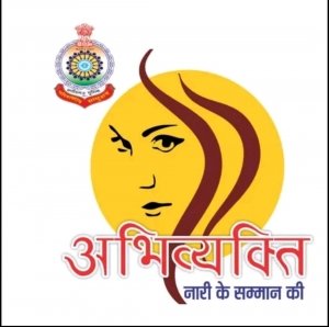 कोंडागांव जिले के केशकाल मे पुलिस द्वारा &rsquo;&rsquo;अभिव्यक्ति&rsquo;&rsquo; ऐप का किया जा रहा प्रचार प्रसार