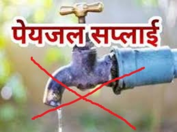 दुर्ग में आज शाम से कई क्षेत्रों में नहीं आएगा पानी