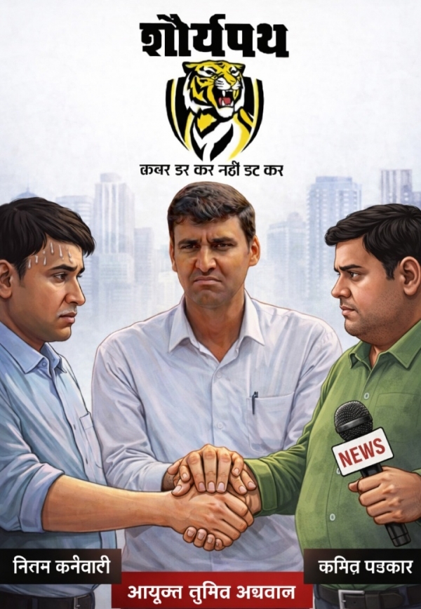 सुशासन के दावों के बीच दुर्ग निगम का &lsquo;अतिक्रमण मॉडल&rsquo;,राम रसोई, कथित पत्रकार और निगम आयुक्त की भूमिका पर उठते गंभीर सवाल