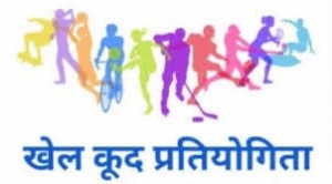 महिला खेलकूद प्रतियोगिता का आयोजन 7 से 10 नवंबर तक एथलेटिक्स, हॉकी, कुश्ती सहित 11 स्पर्धाएँ