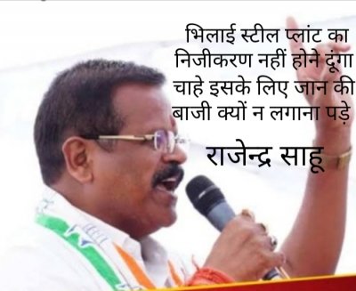 दुर्ग का महासंग्राम : बीएसपी का मुद्दा क्या विजय बघेल पर पड़ेगा भारी...
