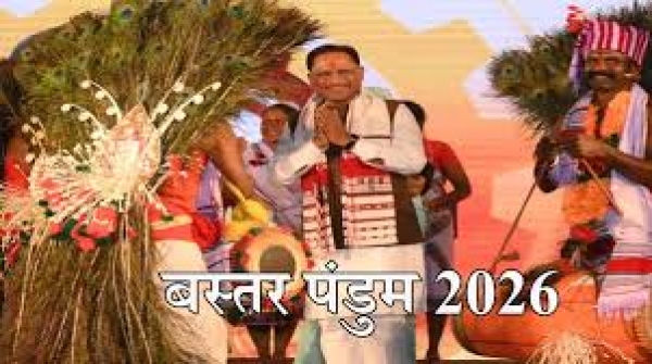 &lsquo;बस्तर पंडुम 2026&rsquo; से सजेगा आदिवासी कला-संसार बस्तर की लोक-संस्कृति का महोत्सव