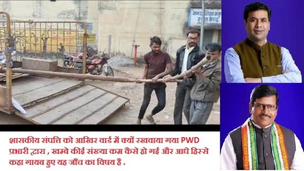 बाक़लीवाल शहरी सरकार के ताकतवर PWD प्रभारी अब्दुल गनी के वार्ड मे रखा खम्बा चोरी का...?