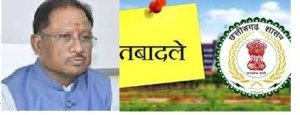 शिक्षा विभाग के अधिकारियों का तबादला: मुख्यमंत्री साय की सख़्त चेतावनी के बाद पहली कार्रवाई, शिक्षा व्यवस्था में लापरवाही बर्दाश्त नहीं