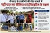 मैनपाट मौतों पर स्वास्थ्य विभाग की रिपोर्ट: पीलिया या सामूहिक संक्रमण के प्रमाण नहीं