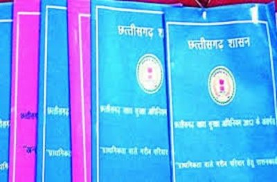 एपीएल एवं अन्य योजना के बनाए जा रहे हैं नवीन राशनकार्ड : खाद्य विभाग ने स्पष्ट किया बंद नही होंगे एपीएल राशनकार्ड