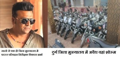 दुर्ग जिले में धडल्ले से संचालित हो रहा अवैध दो पहिया वाहन शोरुम 